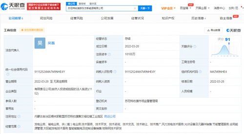 北京亦庄京东方斥资1.81亿成立新公司，加码物联网技术研发与服务体系